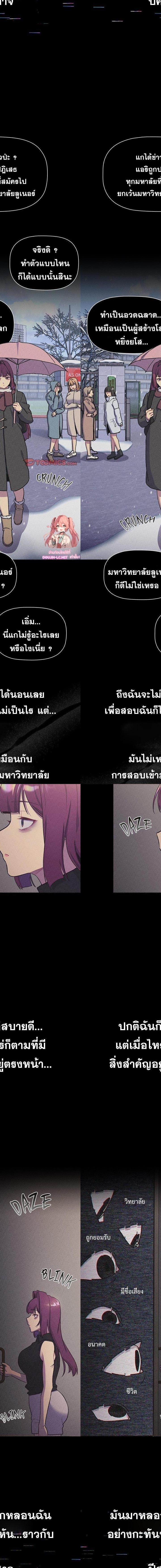 What Do I Do Now ตอนที่ 121 3