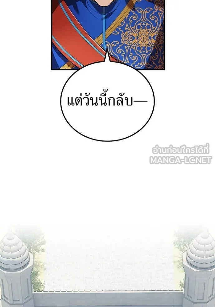 ฮันเตอร์สกิลโกง ตอนที่ 45 รูปที่ 86