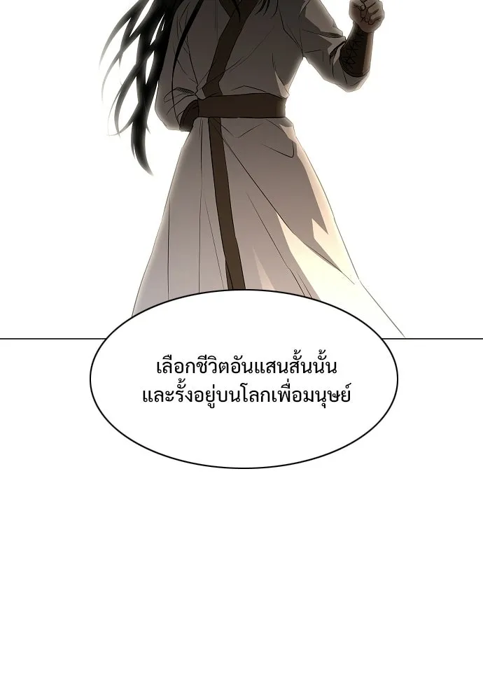 JAKDU ตอนที่ 70 รูปที่ 124