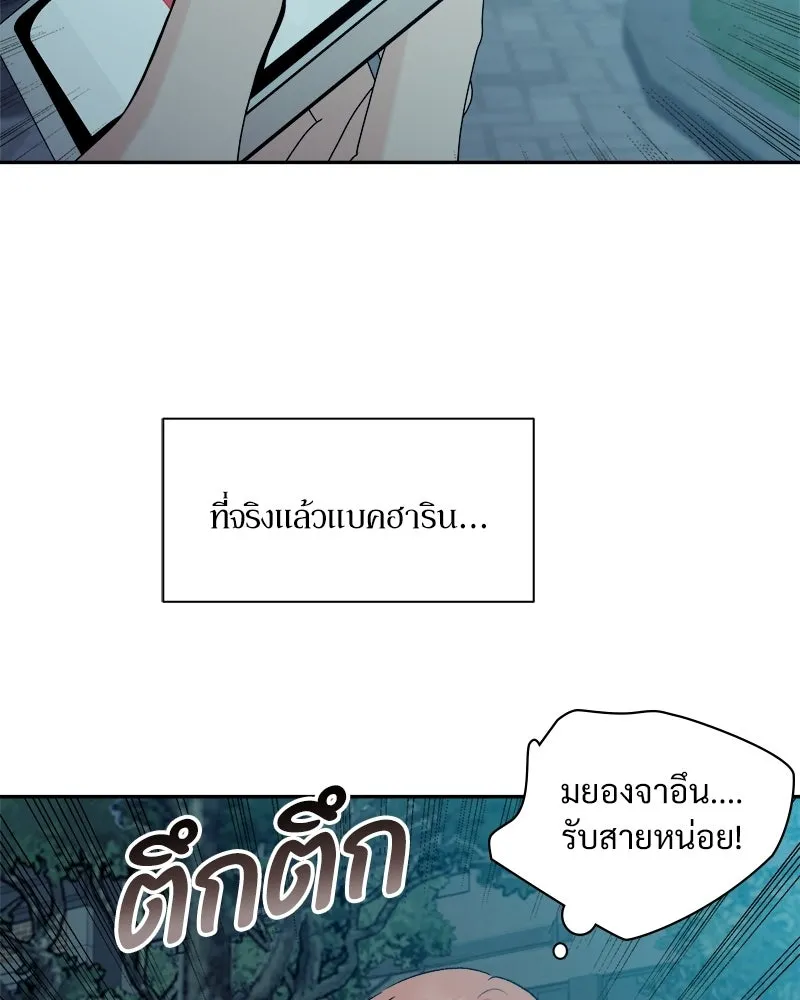 Pyramid Game เกมพีระมิด ตอนที่ 97 รูปที่ 38