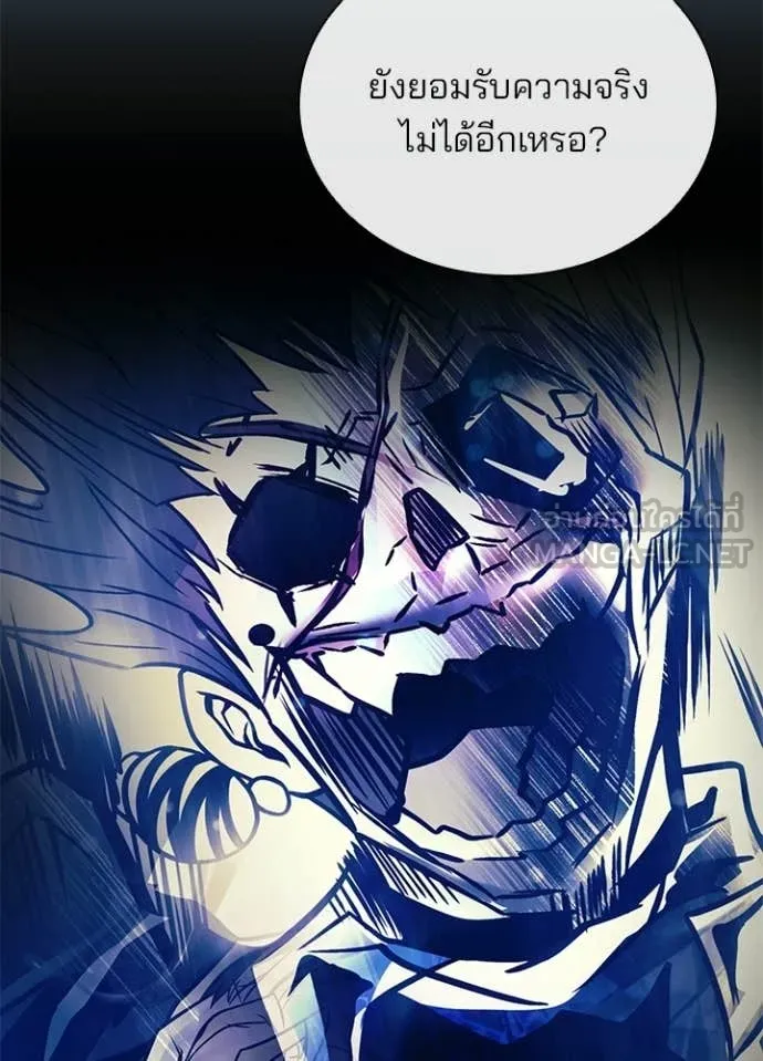 Villain to kill ตอนที่ 213 รูปที่ 82