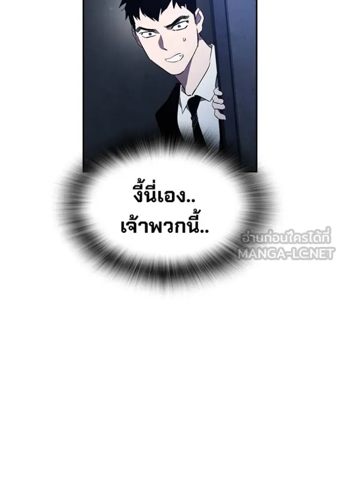 มหาสงครามคนแกร่ง ตอนที่ 29 รูปที่ 103