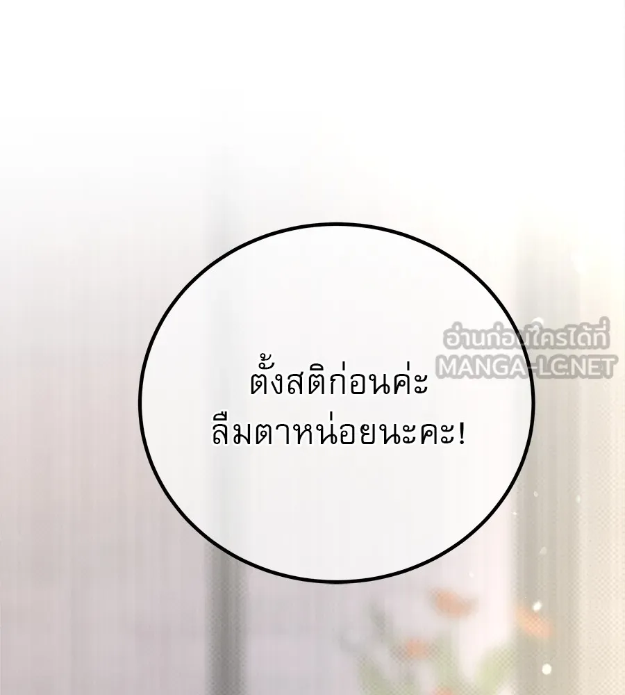 รักหลอกหยอกแฟนเก่า ตอนที่ 13 รูปที่ 39