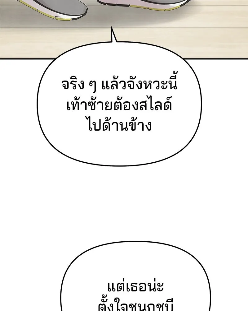 จ้า แม่คนสวย ตอนที่ 35 รูปที่ 121