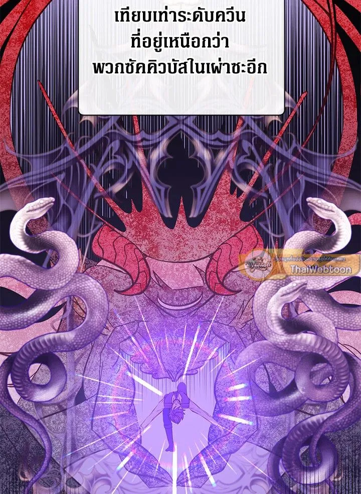 The Max Level Hero Has Returned การกล_บมาของว_รบ_ร_ษเวลต_น ตอนที่ ตอนที่ 177 รูปที่ 16