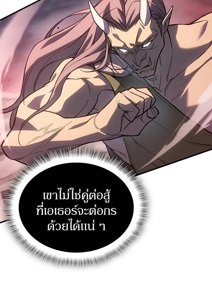 เกิดใหม่พร้อมพลังแห่งราชัน ตอนที่ 129 รูปที่ 10
