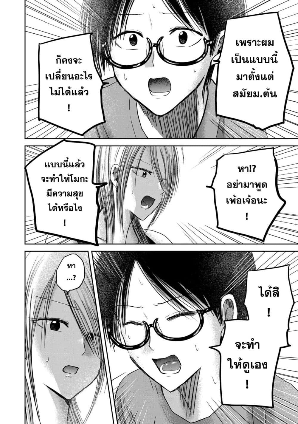Manga-lc-com อ่านมังงะ อ่านการ์ตูน ออนไลน์ ฟรี Ueno-kun wa kaihatsu-zumi ตอนที่ 1 2 3 4 5 6 7 8 9 10 11 12 13 14 ฟรี ไม่มีโฆษณา Manga-lc - อ่าน มังงะ อ่าน การ์ตูน ออนไลน์ อ่านมังงะ ฟรี