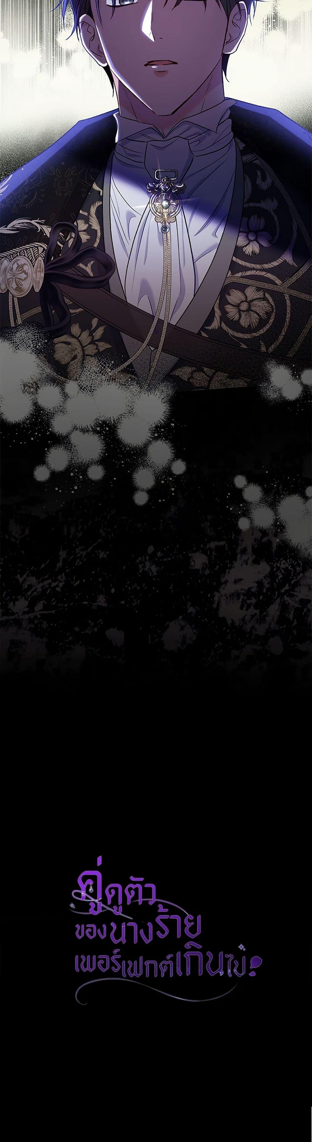 Manga-lc-com อ่านมังงะ อ่านการ์ตูน ออนไลน์ ฟรี The Villain’s Match Is Too Perfect ตอนที่ 1 2 3 4 5 6 7 8 9 10 11 12 13 14 ฟรี ไม่มีโฆษณา Manga-lc - อ่าน มังงะ อ่าน การ์ตูน ออนไลน์ อ่านมังงะ ฟรี