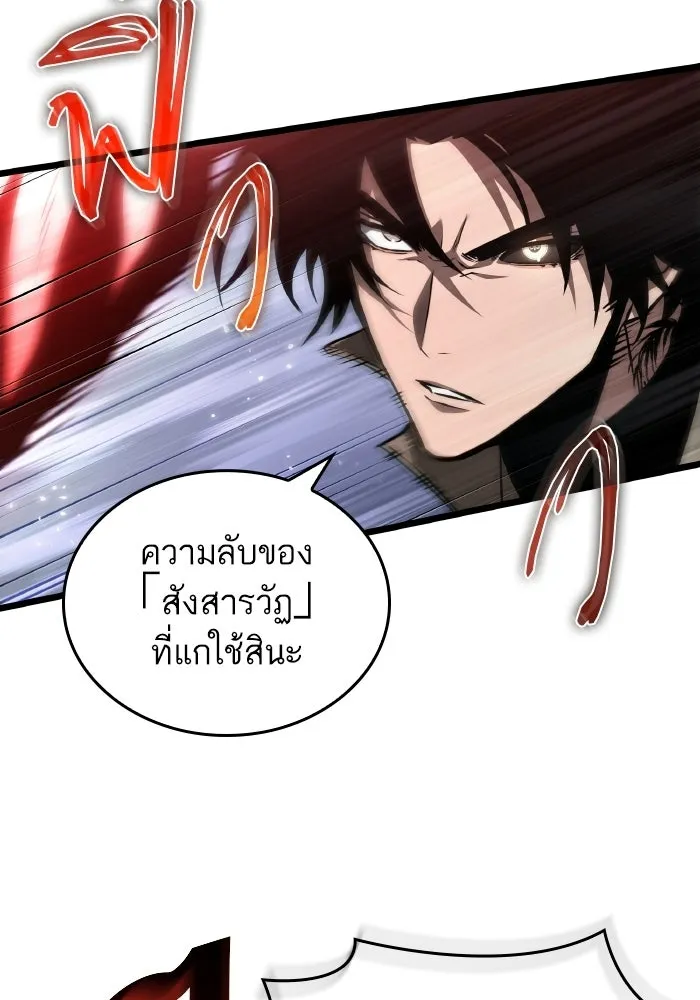 หลังวันสิ้นโลก ตอนที่ 225 รูปที่ 50