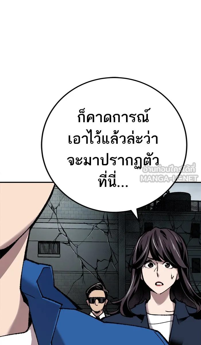 ยอดคนเลเวลทะลุ ตอนที่ 29 ชอนอักโด รูปที่ 96