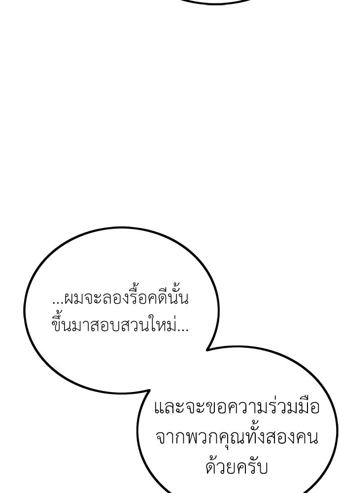 ผู้คุมหมายเลข 0 ตอนที่ 3 รูปที่ 185