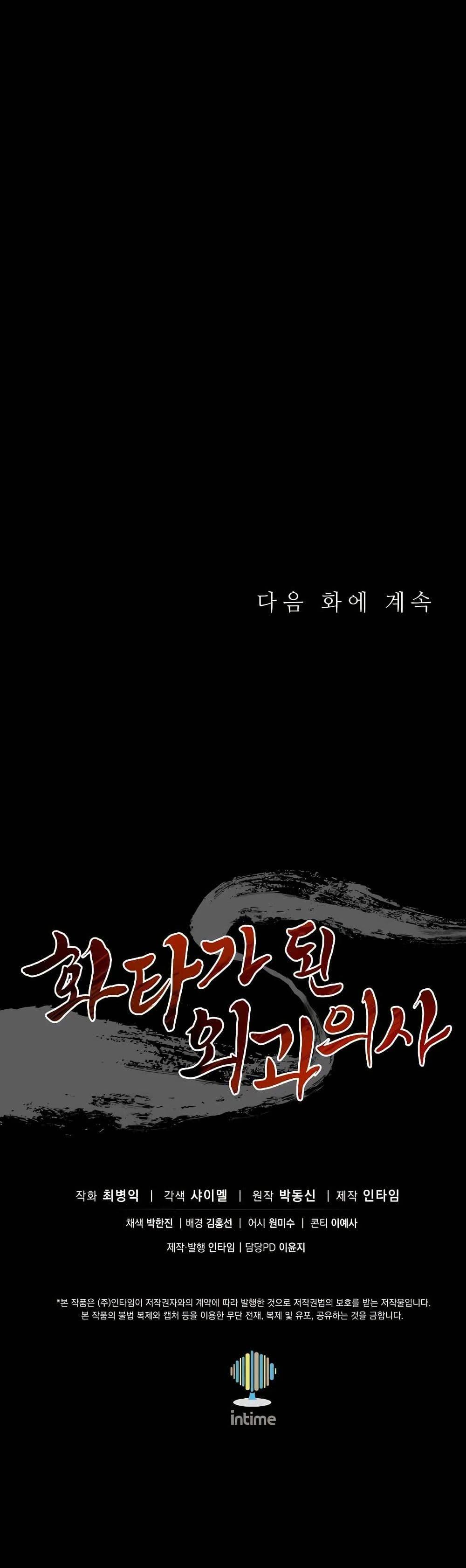 Manga-lc-com อ่านมังงะ อ่านการ์ตูน ออนไลน์ ฟรี I Reincarnated as a Legendary Surgeon ตอนที่ 1 2 3 4 5 6 7 8 9 10 11 12 13 14 ฟรี ไม่มีโฆษณา Manga-lc - อ่าน มังงะ อ่าน การ์ตูน ออนไลน์ อ่านมังงะ ฟรี