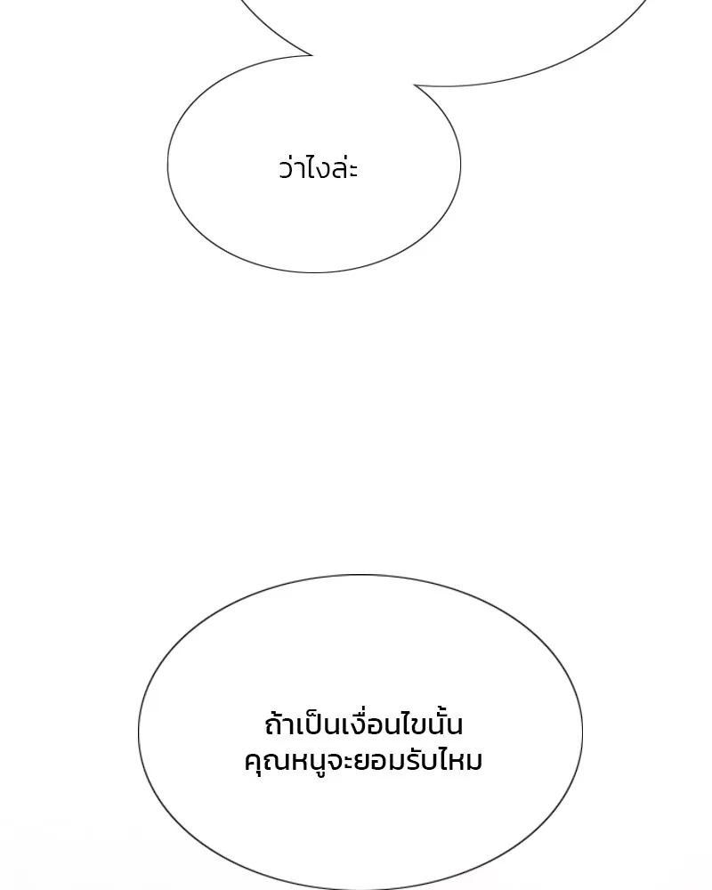 เซเรน่า ตอนที่ 64 รูปที่ 40