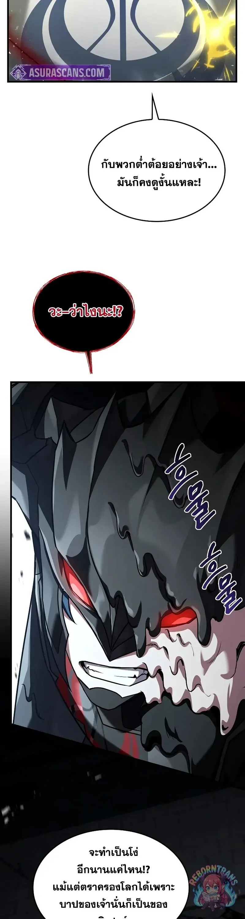 Return of The Unrivaled Spear Knight ตอนที่ ตอนที่ 177 รูปที่ 9