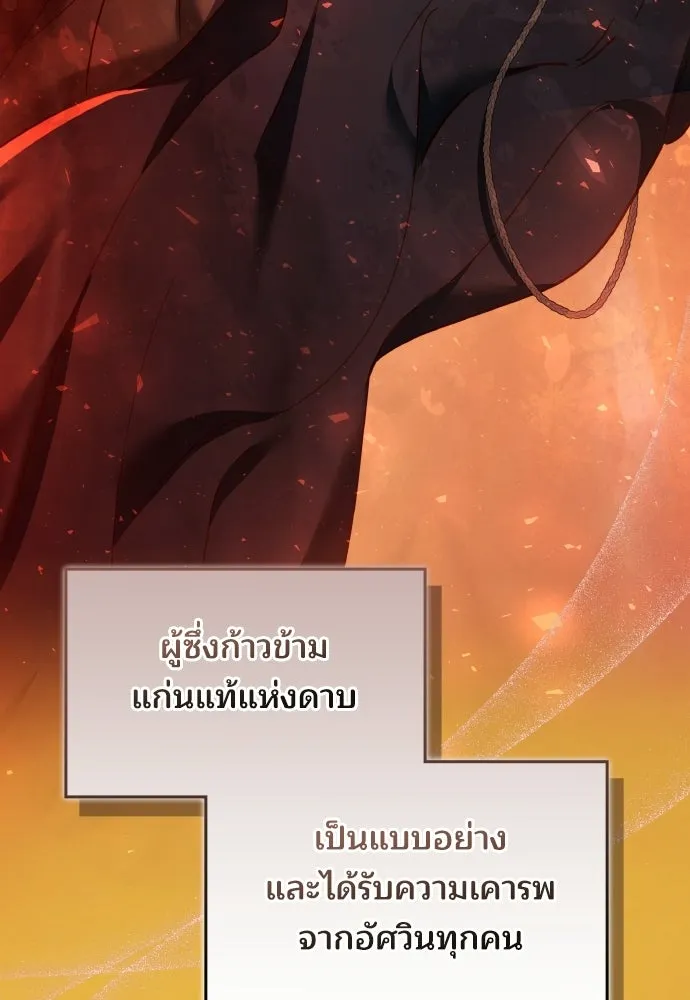 เหตุผลที่นางร้ายจับดาบ ตอนที่ 14 รูปที่ 13