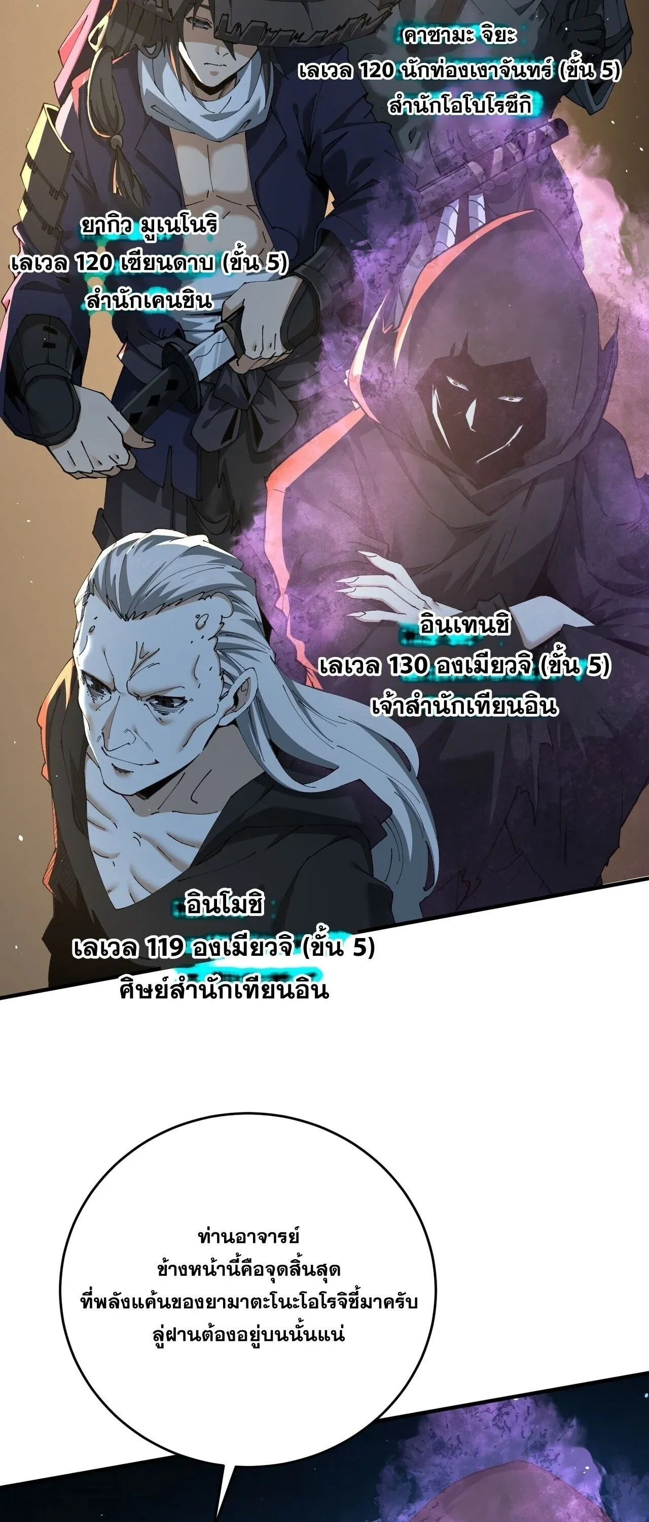 I am Drako Majstor ไหนใครว_าผ_ค_มม_งกร เป_นอาช_พท_อ_อนแอท_ส_ดไงล_ะ ตอนที่ ตอนที่ 206 รูปที่ 26