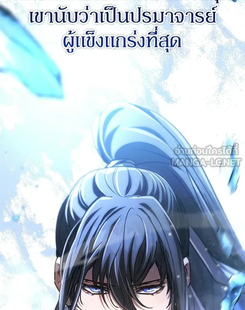 กำปั้นราชันคืนชีพ ตอนที่ 38 รูปที่ 15