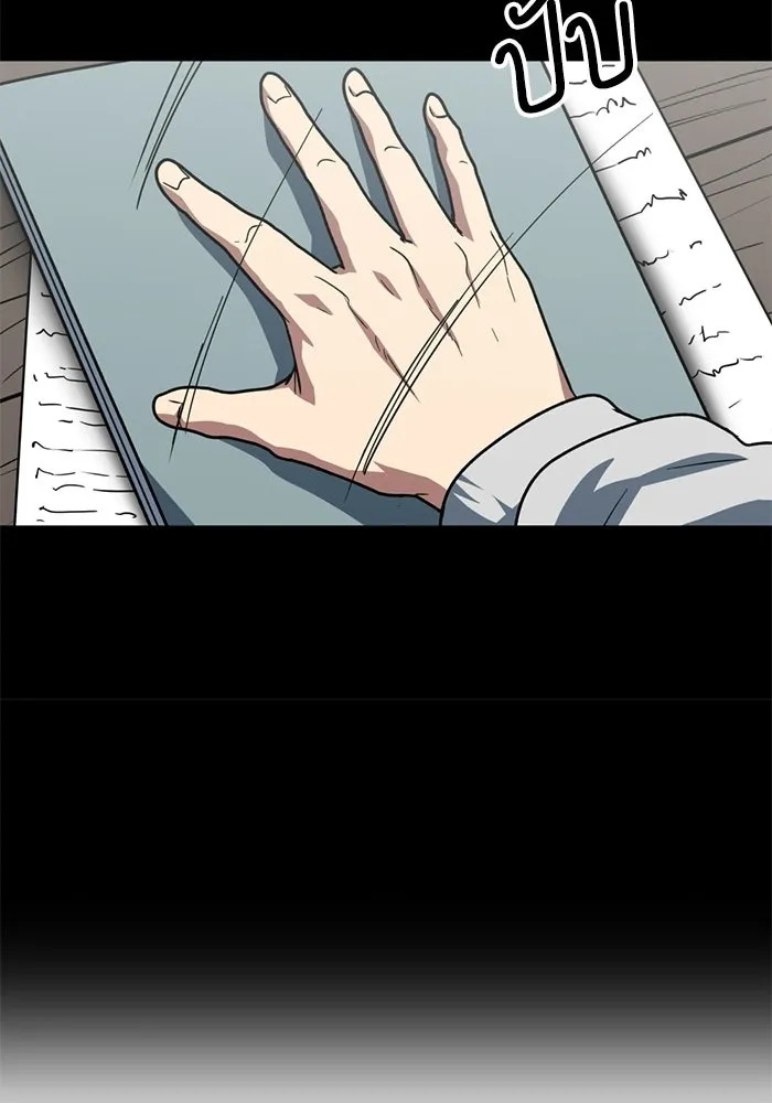 โรงเรียนสัตว์กินเนื้อ ตอนที่ 97 รูปที่ 38