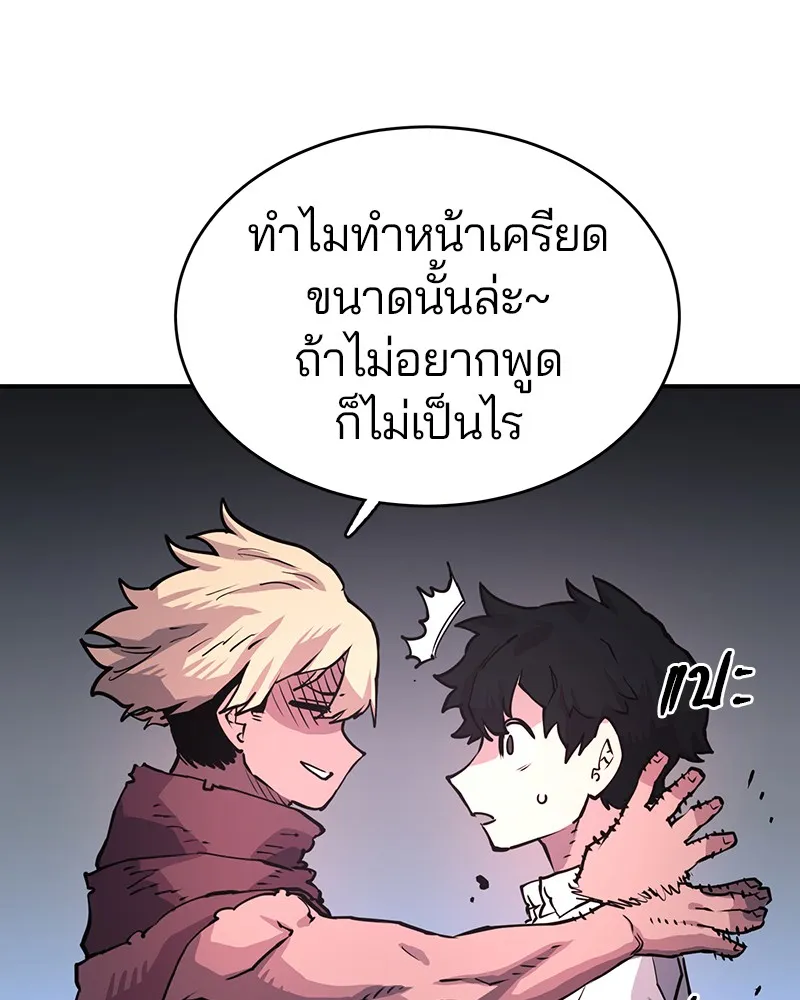 Player ตอนที่ 9 รูปที่ 67