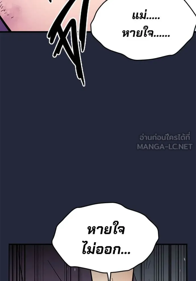 มหาสงครามคนแกร่ง ตอนที่ 52 รูปที่ 112