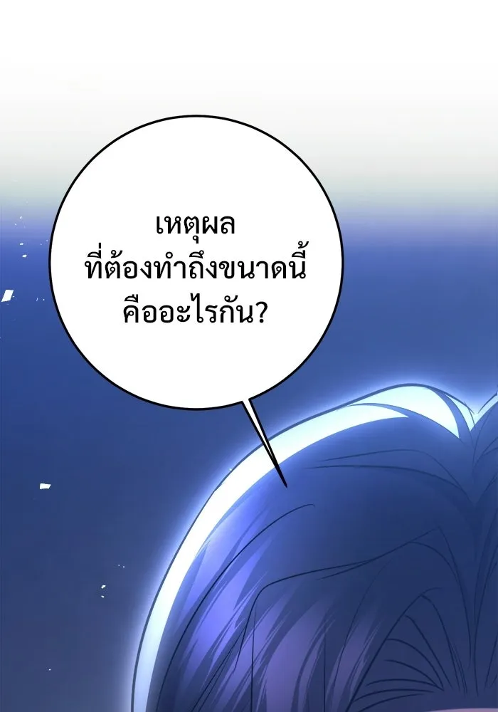 ราชินีนักบู๊ ตอนที่ 82 รูปที่ 103