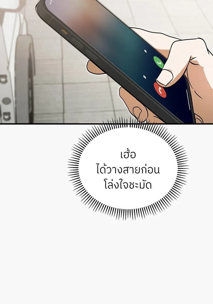 ย้อนเวลามาเป็นมักเน่ ตอนที่ 71 รูปที่ 122