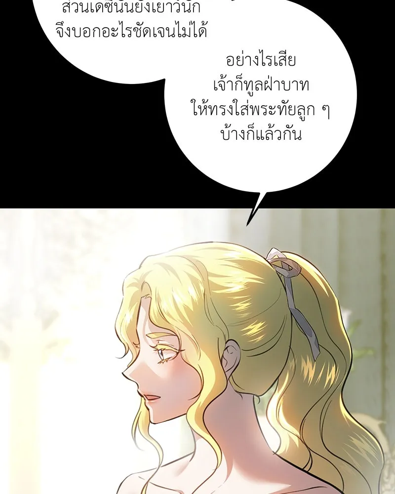 เจ้าหญิงคลั่งแห่งวังหลวง ตอนที่ 118 รูปที่ 59