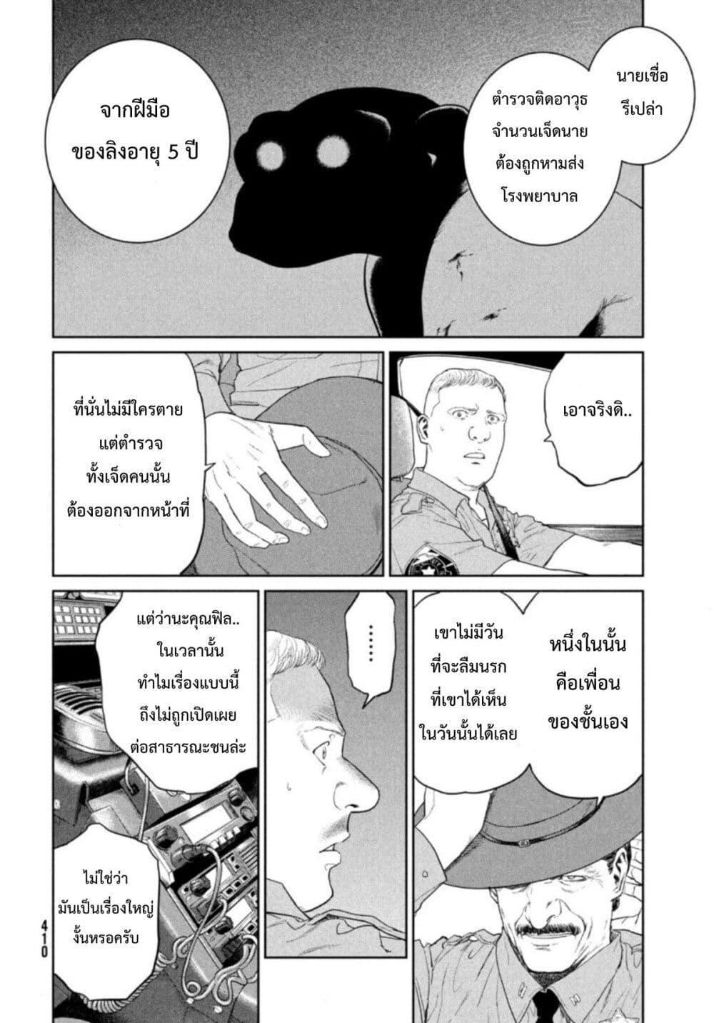 Manga-lc-com อ่านมังงะ อ่านการ์ตูน ออนไลน์ ฟรี Darwin’s Incident ตอนที่ 1 2 3 4 5 6 7 8 9 10 11 12 13 14 ฟรี ไม่มีโฆษณา Manga-lc - อ่าน มังงะ อ่าน การ์ตูน ออนไลน์ อ่านมังงะ ฟรี