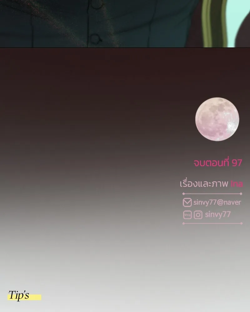 เซเรน่า ตอนที่ 97 รูปที่ 128