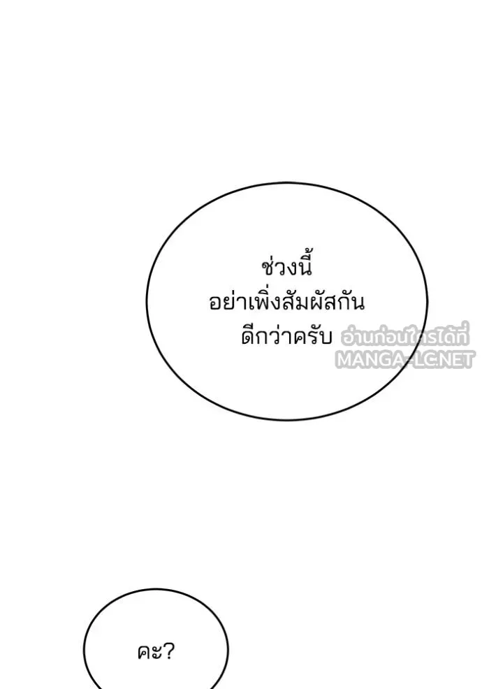 เจ้าสาวอัคนีดำ ตอนที่ 85 รูปที่ 74