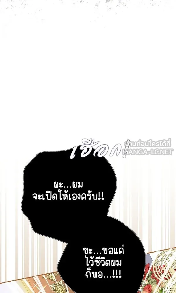 นางเอกนอกบท ตอนที่ 3 รูปที่ 81