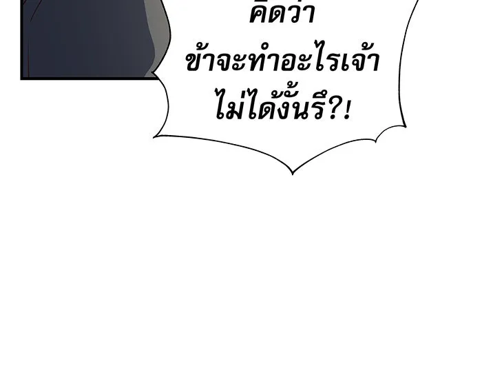 นางร้ายที่ไหนจะมีคุณธรรม ตอนที่ 6 รูปที่ 149