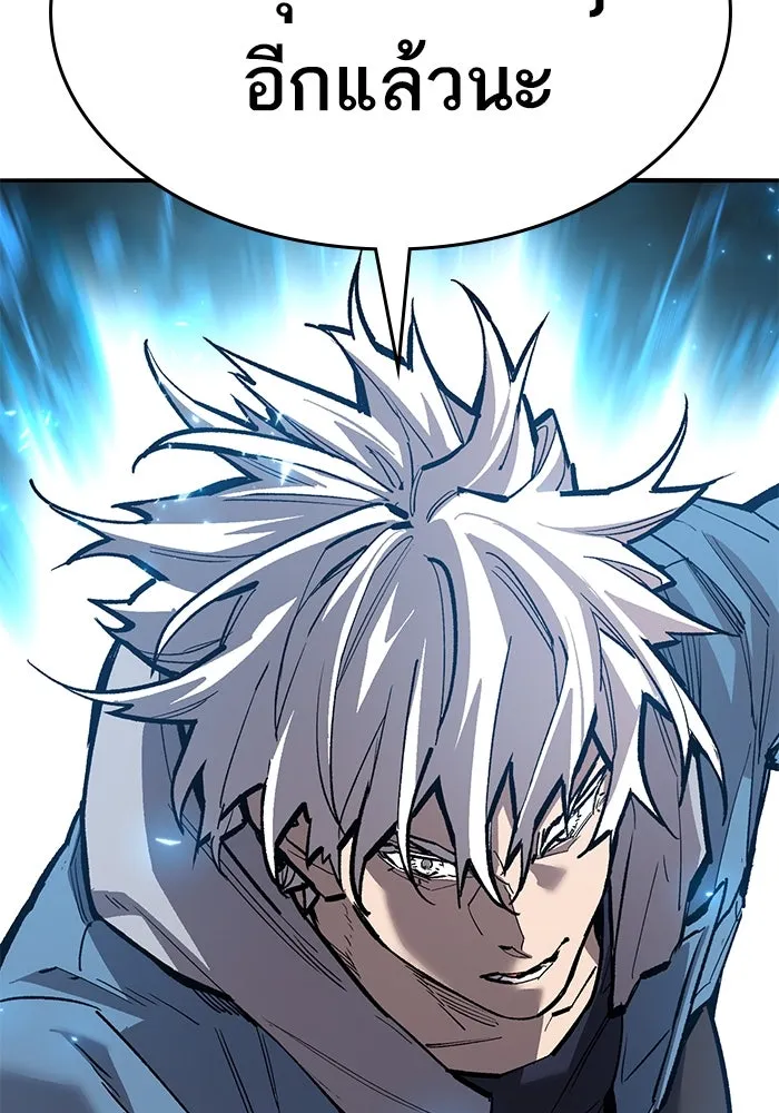 ยอดคนเลเวลทะลุ ตอนที่ 58 ปัญหาเชาว์ (5) รูปที่ 142