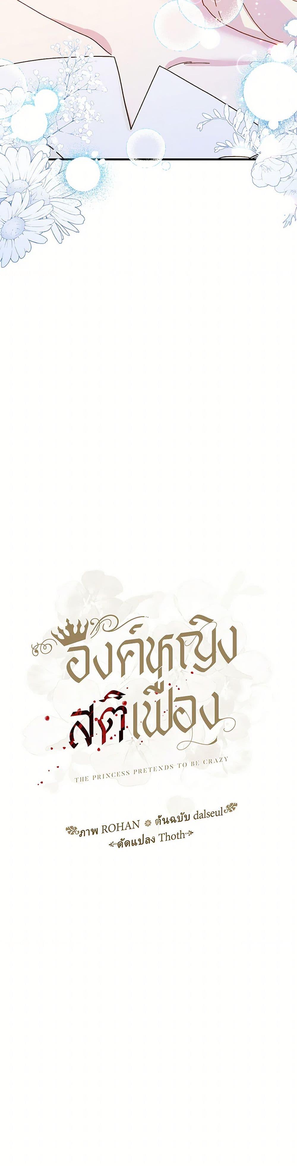 Manga-lc-com อ่านมังงะ อ่านการ์ตูน ออนไลน์ ฟรี The Princess Pretends to Be Crazy ตอนที่ 1 2 3 4 5 6 7 8 9 10 11 12 13 14 ฟรี ไม่มีโฆษณา Manga-lc - อ่าน มังงะ อ่าน การ์ตูน ออนไลน์ อ่านมังงะ ฟรี