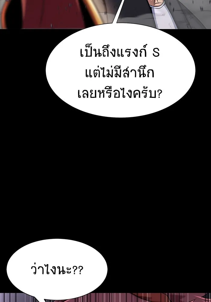 เพลเยอร์นักกินเหล็ก ตอนที่ 23 รูปที่ 82