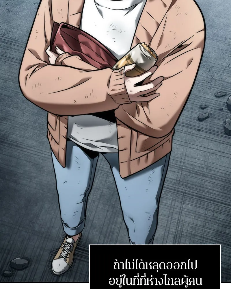 Omniscient Reader อ่านชะตาวันสิ้นโลก ตอนที่ 19 เอกลักษณ์ (4) รูปที่ 44