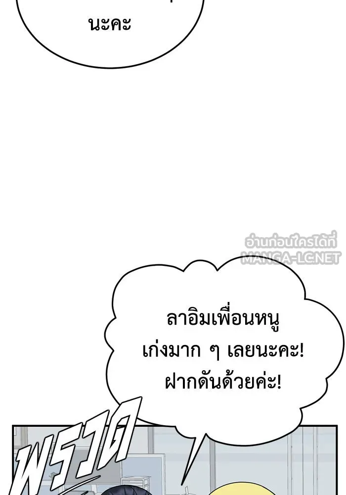 ช่วยเปลี่ยนฉันที ตอนที่ 200. ซีซัน 2 ลาอิมฮยัง 2 รูปที่ 69