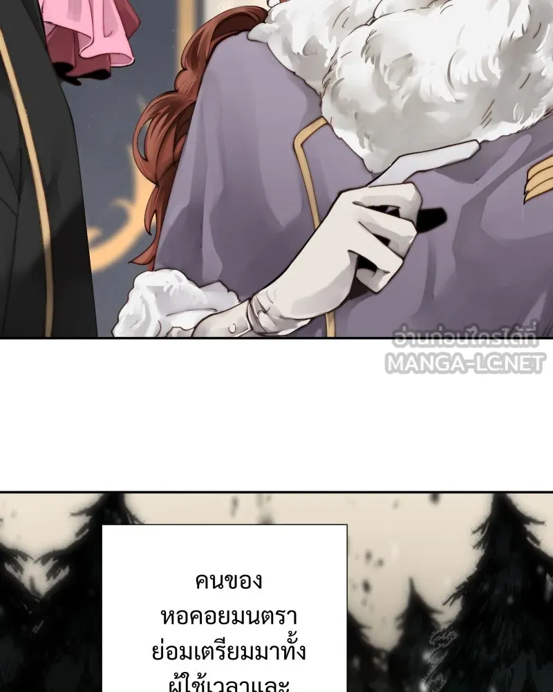 เทพมังกรคลั่งรัก ตอนที่ 35 ป่าแบล็ควูด (2) รูปที่ 42