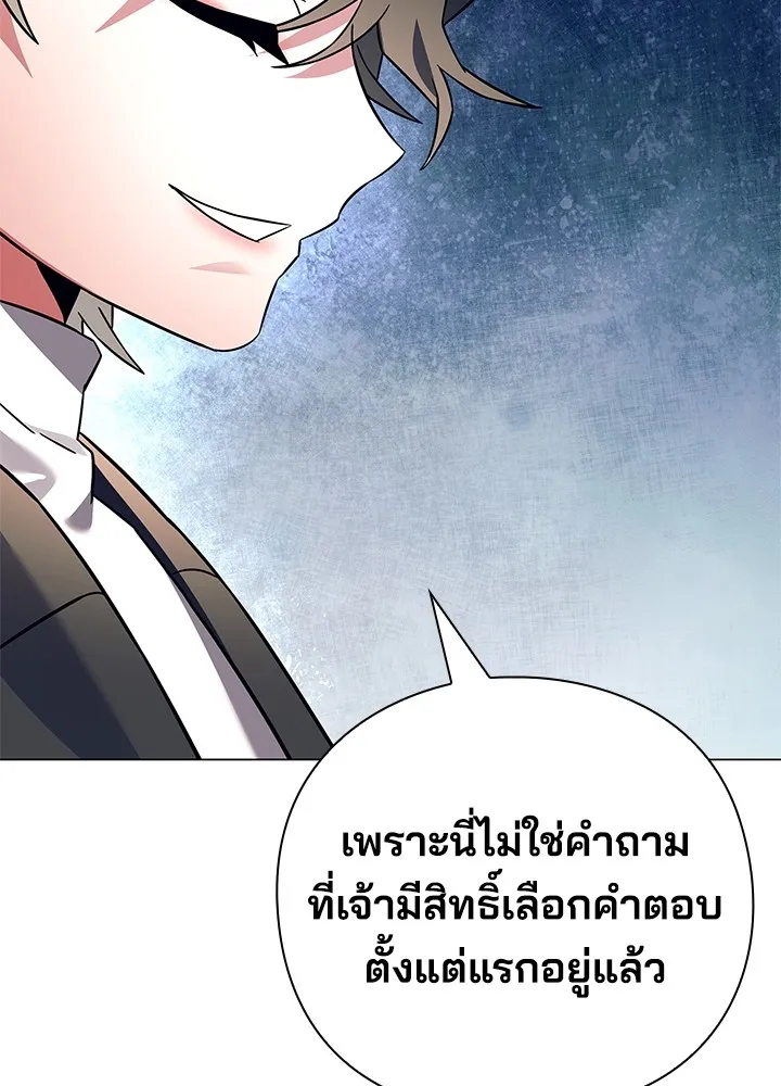 คืนแห่งโทแกบี ตอนที่ 31 รูปที่ 107