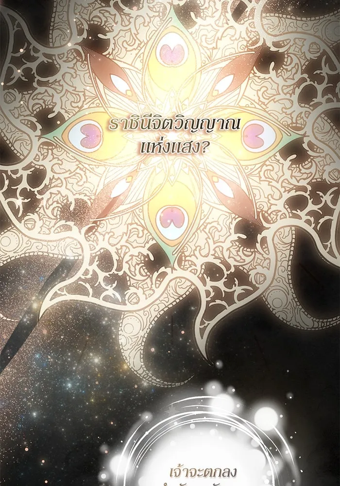 เกิดใหม่คราวนี้ ขอเป็นคนดีดูสักครั้ง ตอนที่ 60 (จบซีซีน 1) รูปที่ 16