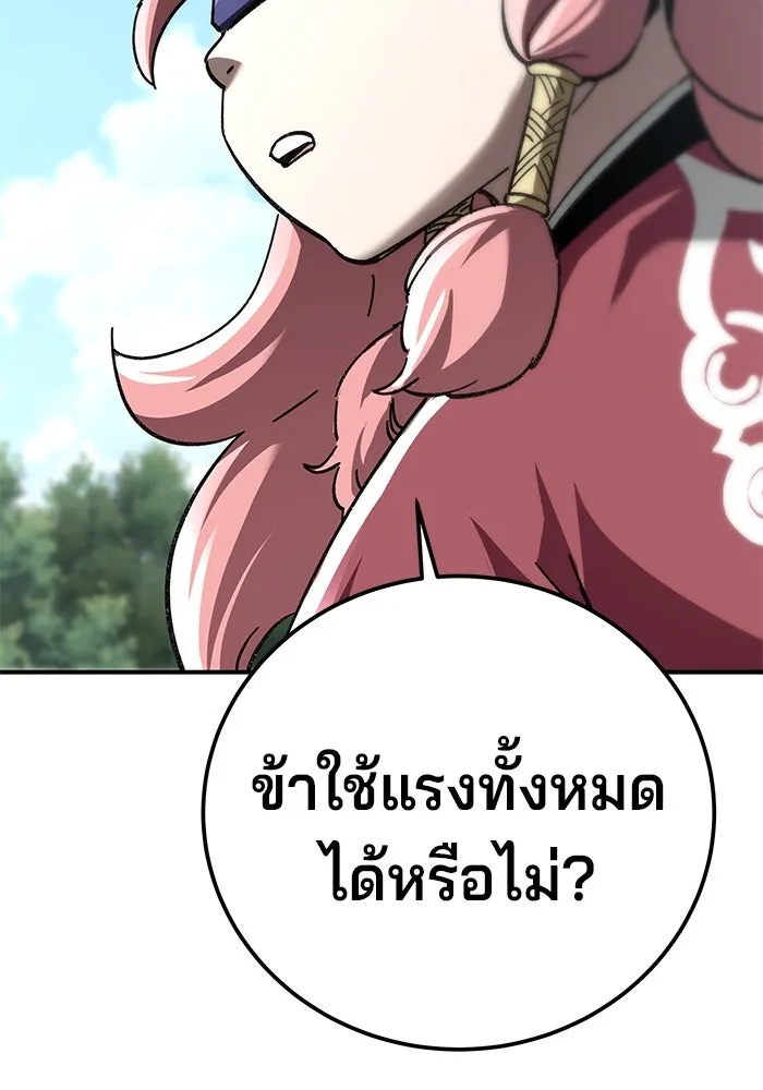 คุณปู่จอมยุทธกับหลานสาวสุดแกร่ง ตอนที่ 48 รูปที่ 130