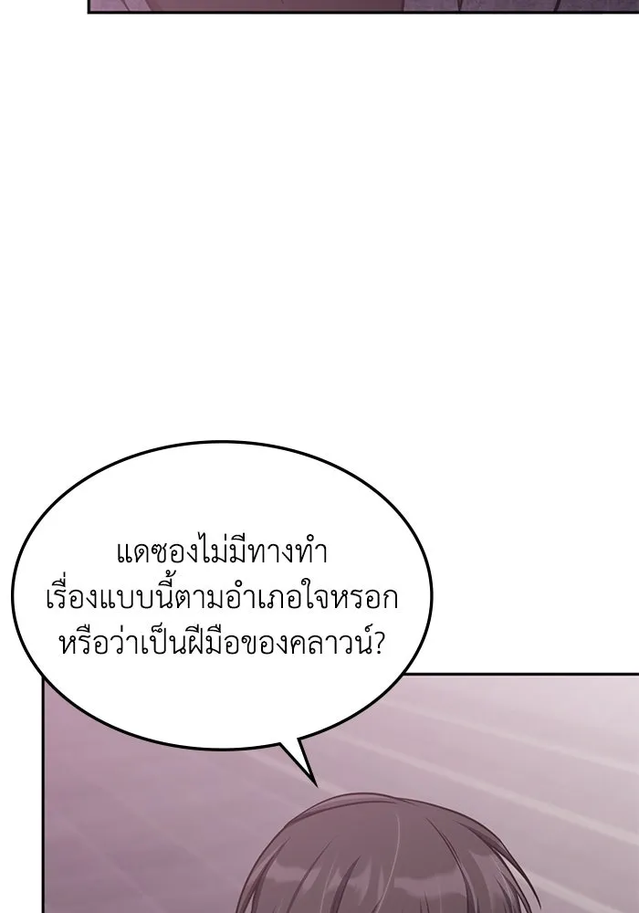 ฮีลเลอร์ตัวพ่อขอฟาดเรียบ ตอนที่ 45 รูปที่ 10