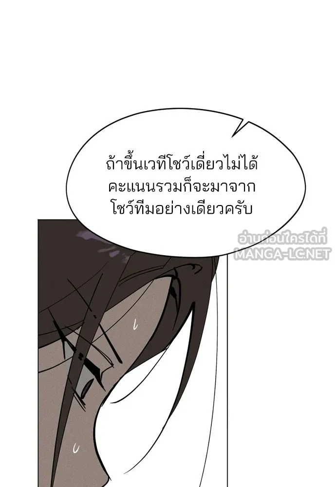 สวยเองนักเลงพอ ตอนที่ 66 รูปที่ 9