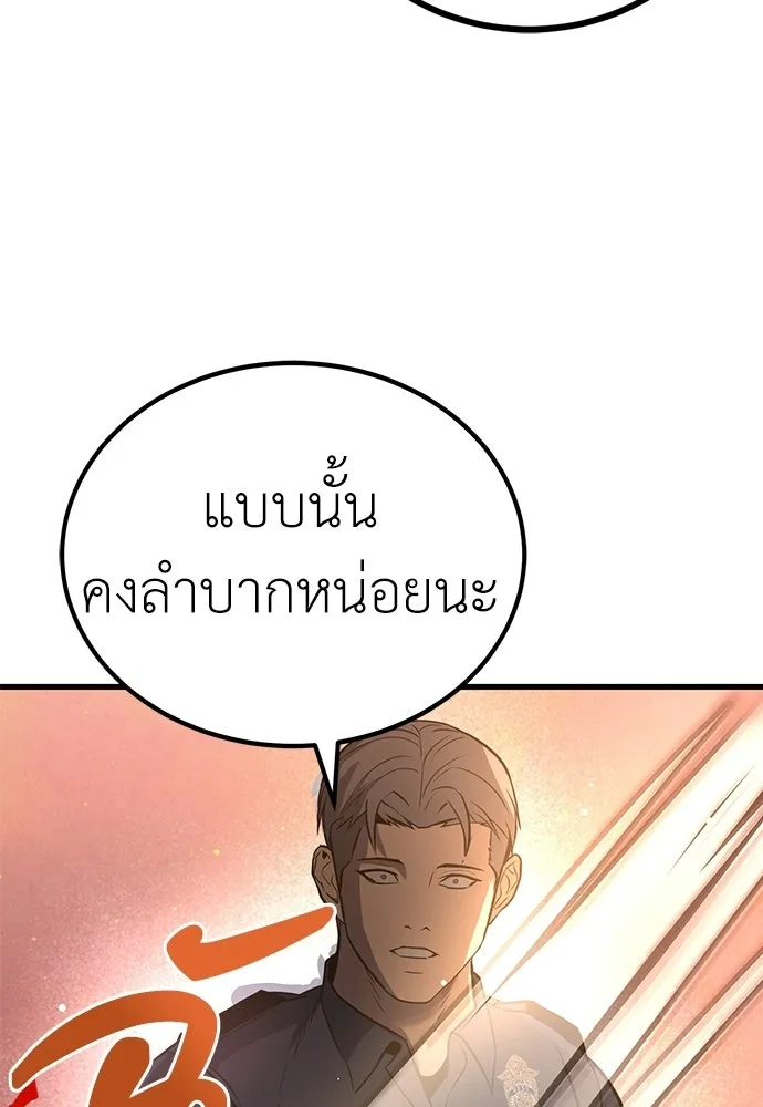 ผู้คุมหมายเลข 0 ตอนที่ 50 (ตอนจบ) รูปที่ 5