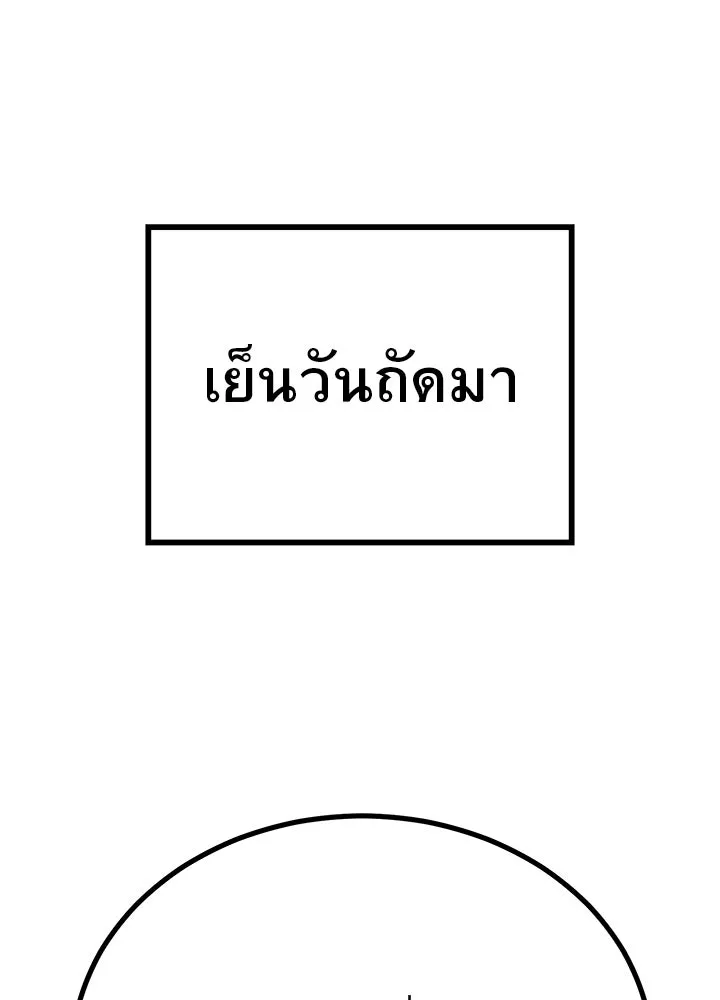 ราชาลานประลอง ตอนที่ 9 รูปที่ 64