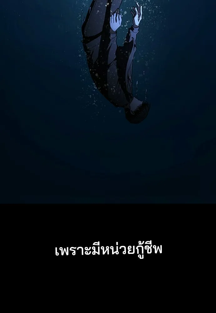 รักแล้วห้ามเลิก ตอนที่ 79 รูปที่ 169
