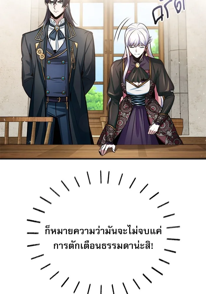 ศาสตราจารย์จำเป็นแห่งอะคาเดมี ตอนที่ 16 รูปที่ 85