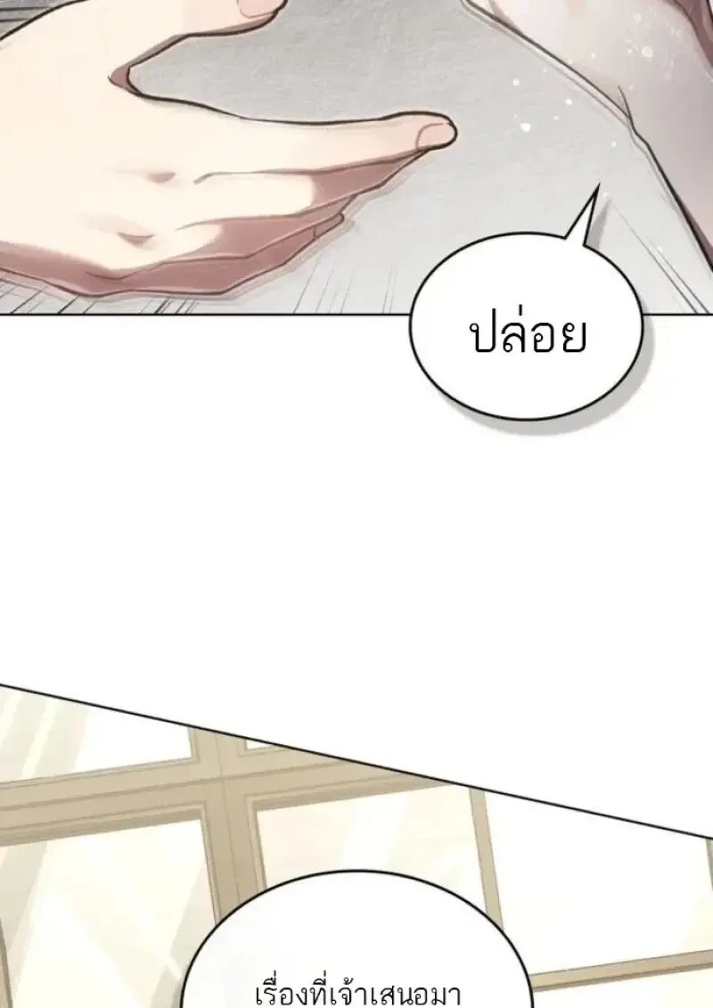 Reborn as the Enemy Prince เก_ดใหม_เป_นเจ_าชายในประเทศศ_ตร_ ตอนที่ ตอนที่ 89 รูปที่ 106