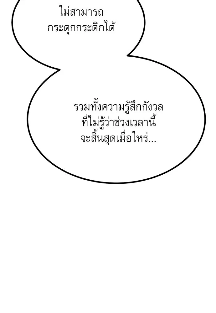 ก็อบลินเลเวล 999 ตอนที่ 23 รูปที่ 37