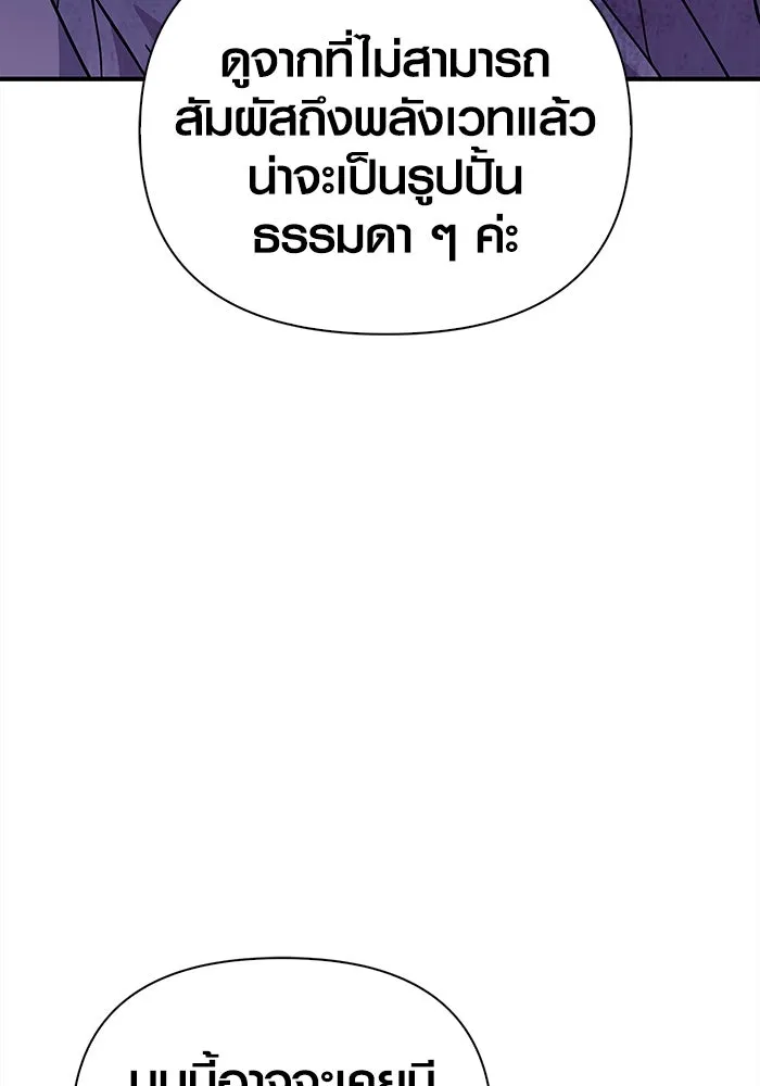 เอาชีวิตรอดในเกมฉบับคนเถื่อน ตอนที่ 27 รูปที่ 32